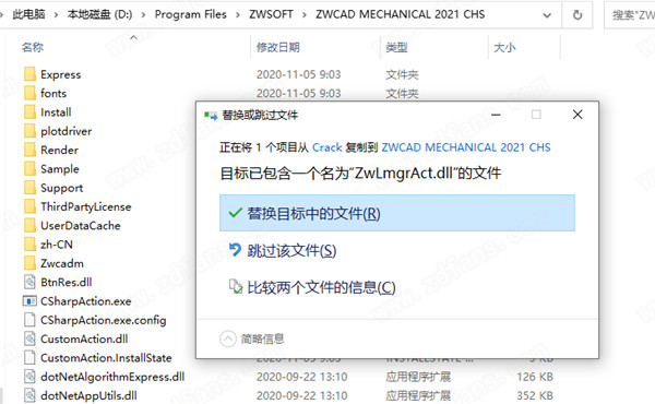 中望CAD机械版2021破解补丁-中望CAD机械版2021激活码下载