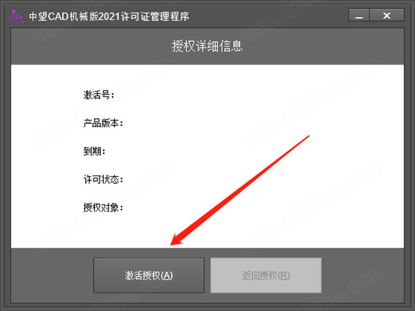 中望CAD机械版2021破解补丁-中望CAD机械版2021激活码下载