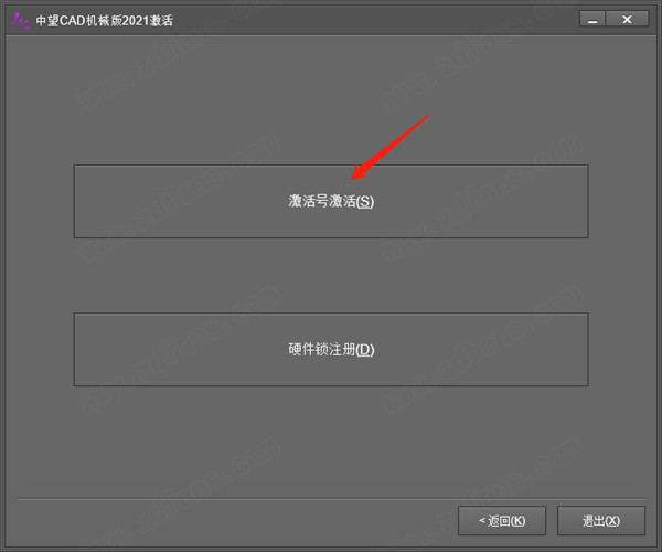 中望CAD机械版2021破解补丁-中望CAD机械版2021激活码下载