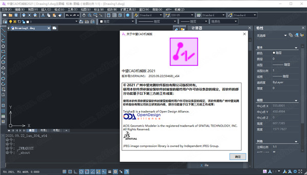 中望CAD机械版2021破解补丁-中望CAD机械版2021激活码下载