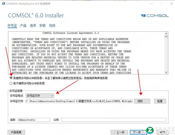 Comsol 6破解版-Comsol Multiphysics 6免费激活版下载 v6.0[百度网盘资源]