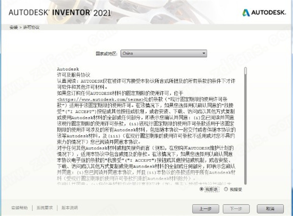 Autodesk Inventor Pro 2021中文破解版下载(附破解补丁)[百度网盘资源]