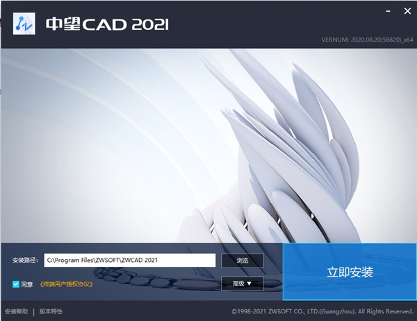 中望CAD 2021破解补丁-中望CAD 2021永久激活码下载(附使用教程)