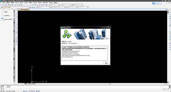 中望CAD2012破解版