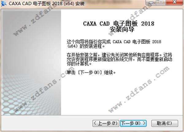 CAXA电子图板2018 完美破解版下载(附破解补丁)