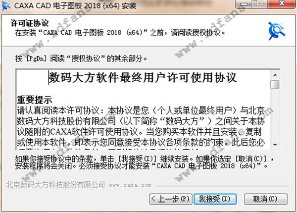 CAXA电子图板2018 完美破解版下载(附破解补丁)