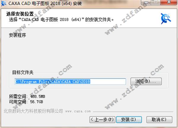 CAXA电子图板2018 完美破解版下载(附破解补丁)