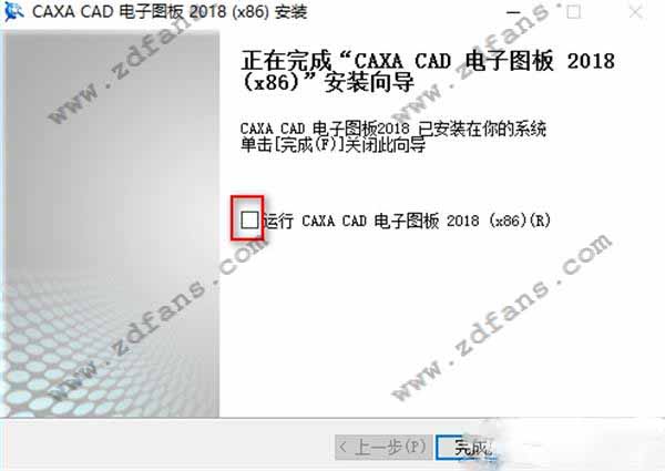 CAXA电子图板2018 完美破解版下载(附破解补丁)