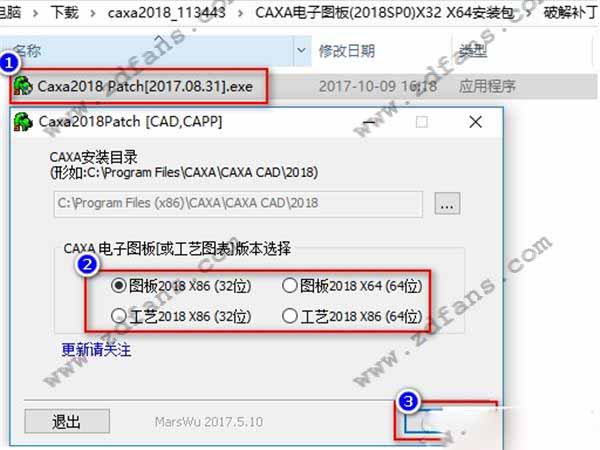 CAXA电子图板2018 完美破解版下载(附破解补丁)