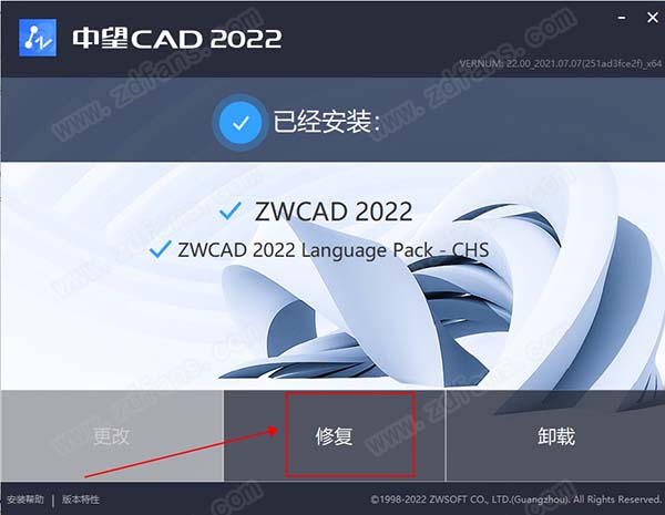中望CAD2022激活码序列号-中望CAD2022注册机下载(附破解教程)