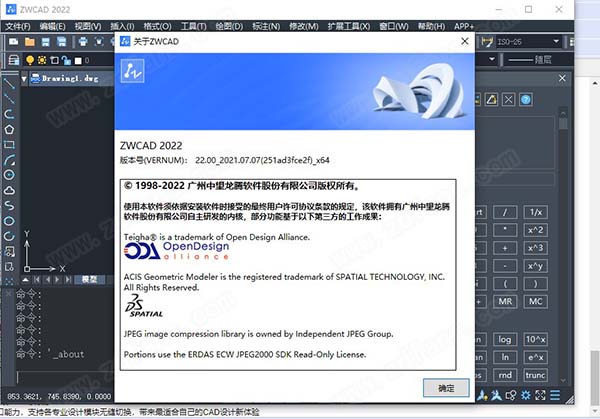 中望CAD2022激活码序列号-中望CAD2022注册机下载(附破解教程)