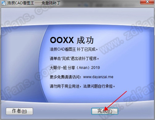 浩辰CAD看图王 5.0中文破解版下载 v5.0.0(附破解补丁)