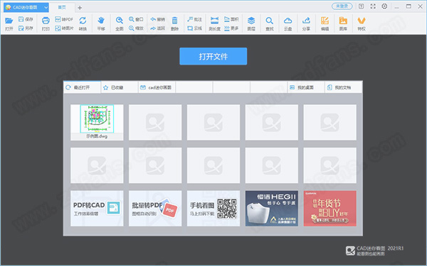 CAD迷你看图 2021R1破解版