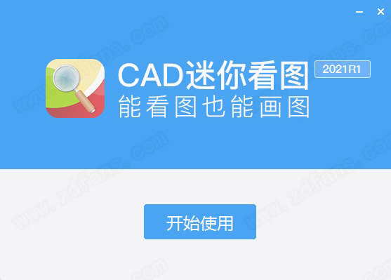 CAD迷你看图 2021R1破解版下载(附破解补丁)
