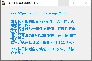 CAD迷你看图 2021R1破解版下载(附破解补丁)
