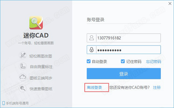 CAD迷你看图 2021R1破解版下载(附破解补丁)