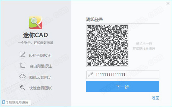 CAD迷你看图 2021R1破解版下载(附破解补丁)