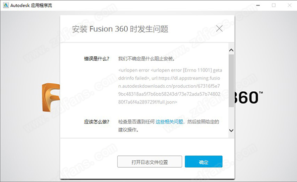 Autodesk Fusion360 2021破解版-Autodesk Fusion360 2021中文免费版下载(附安装教程+破解补丁)