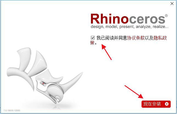 Rhinoceros7(犀牛软件)破解版下载 v7.0(附注册机)