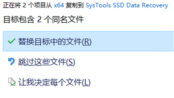 SysTools SSD Data Recovery破解版 v6.0下载