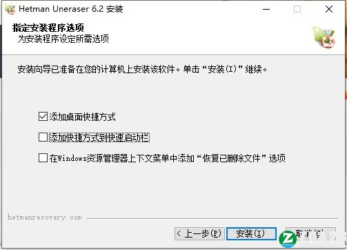 Hetman Uneraser 6破解版-Hetman Uneraser 6中文免费版下载 v6.2(附破解补丁)