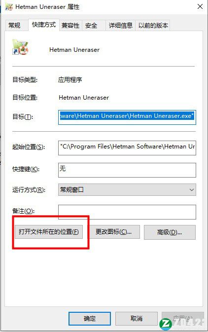 Hetman Uneraser 6破解版-Hetman Uneraser 6中文免费版下载 v6.2(附破解补丁)