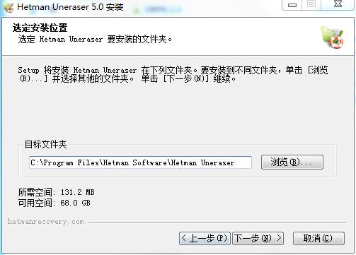 Hetman Uneraser中文破解版下载 v5.0(附注册机)