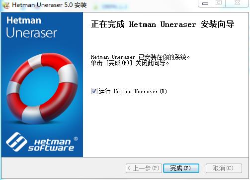 Hetman Uneraser中文破解版下载 v5.0(附注册机)