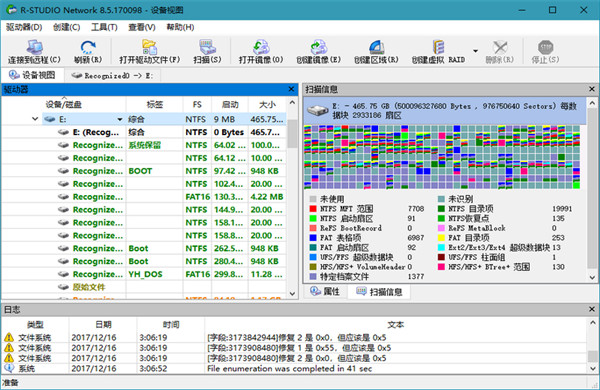 R-Studio绿色便携版