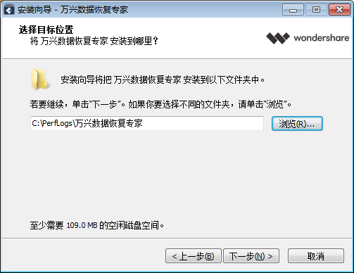 万兴数据恢复专家中文破解版 v7.2.4下载