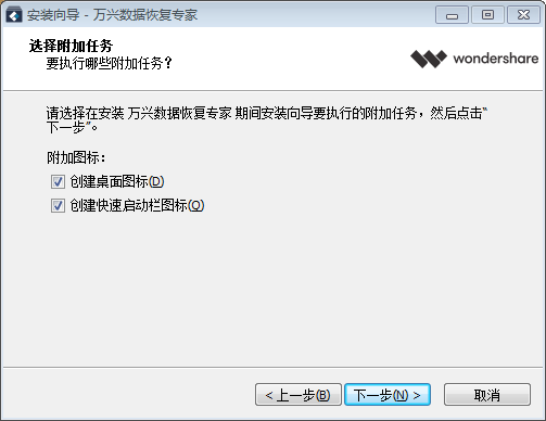 万兴数据恢复专家中文破解版 v7.2.4下载