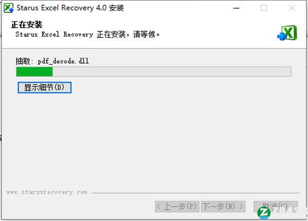 Starus Excel Recovery 4破解版-Starus Excel Recovery 4中文版下载 v4.0