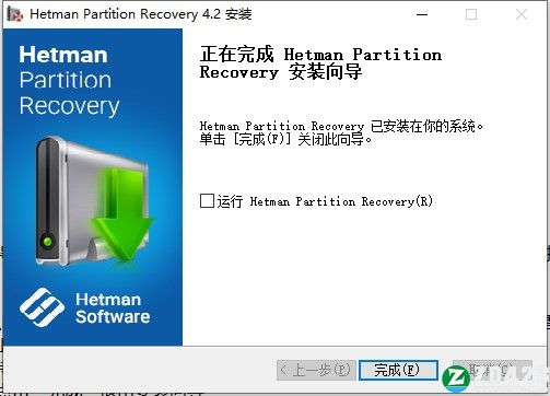Hetman Partition Recovery 4中文破解版-Hetman Partition Recovery 4激活免费版下载 v4.2.0(附破解补丁)