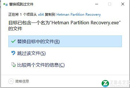 Hetman Partition Recovery 4中文破解版-Hetman Partition Recovery 4激活免费版下载 v4.2.0(附破解补丁)