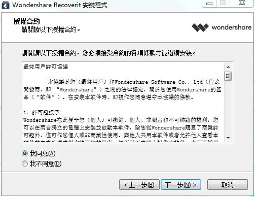 Wondershare Recoverit破解版_Wondershare Recoverit v8.0.4中文破解版下载