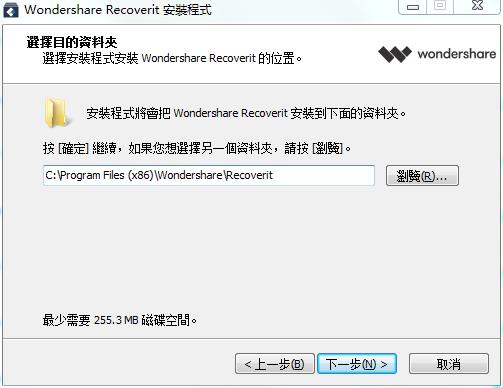 Wondershare Recoverit破解版_Wondershare Recoverit v8.0.4中文破解版下载