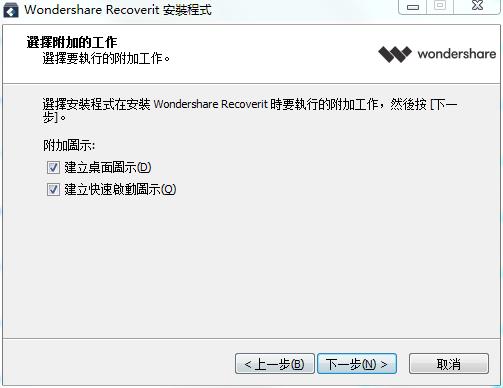 Wondershare Recoverit破解版_Wondershare Recoverit v8.0.4中文破解版下载