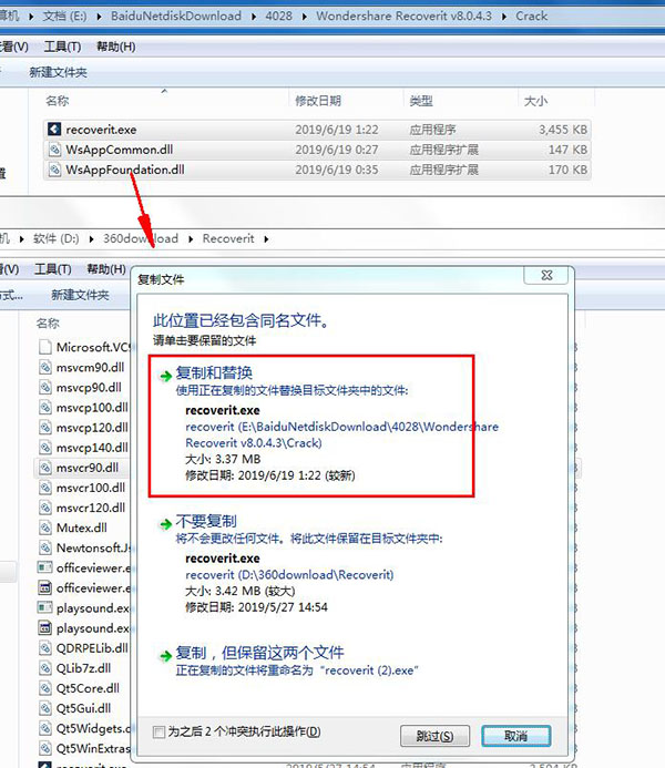 Wondershare Recoverit破解版_Wondershare Recoverit v8.0.4中文破解版下载