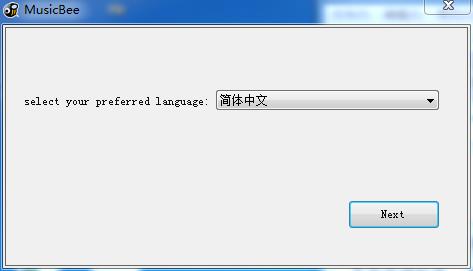MusicBee中文版_MusicBee(音乐管理软件) V3.3.7367中文版下载