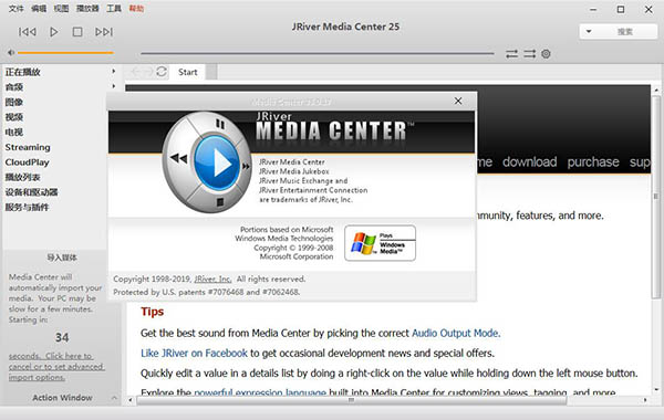 J.River Media Center破解版