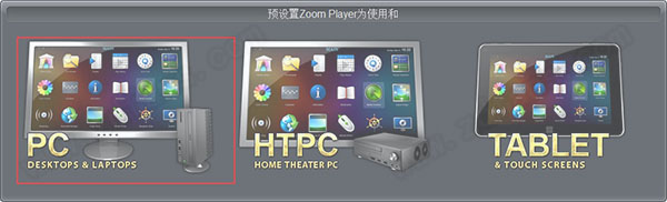 Zoom Player MAX 16中文破解版下载 v16.0.1(附破解补丁)