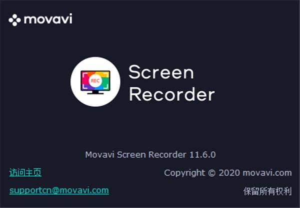Movavi Screen Recorder11中文破解版下载 v11.6[百度网盘资源]