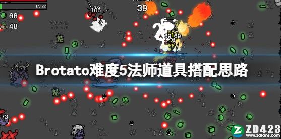 Brotato游戏正式版下载-Brotato(土豆地下城)中文版 v0.5.8附道具效果大全