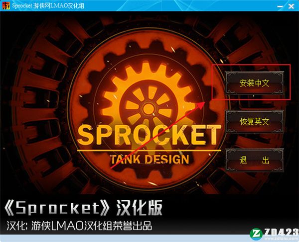 Sprocket中文破解版-Sprocket绿色免安装版下载 v0.109[百度网盘资源]