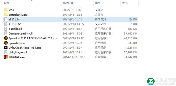 Sprocket中文破解版-Sprocket绿色免安装版下载 v0.109[百度网盘资源]