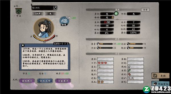 侠之信条破解版-侠之信条steam简体中文免安装版下载 v1.0[百度网盘资源]