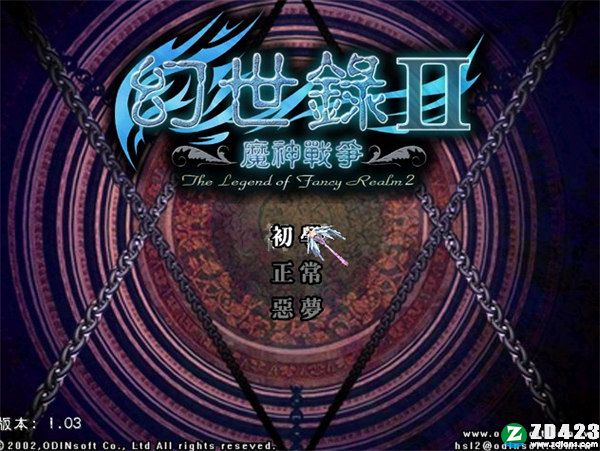 幻世录2电脑版下载-幻世录2中文简体版 v1.0附秘籍攻略[百度网盘资源]