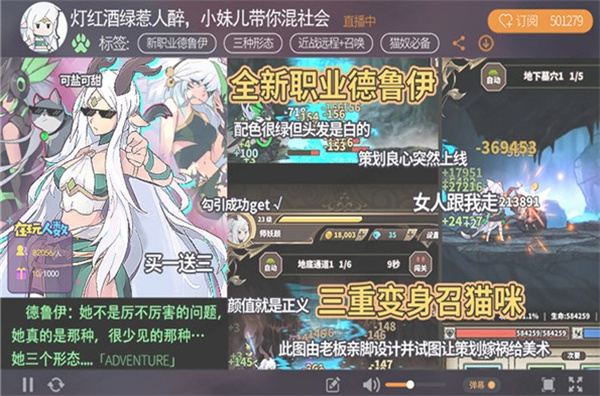 无尽大冒险电脑版