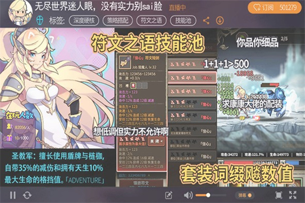 无尽大冒险电脑版-无尽大冒险PC版下载 v1.210724.0