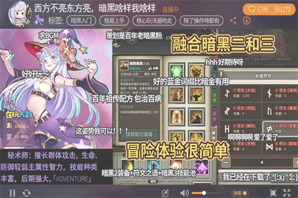 无尽大冒险电脑版-无尽大冒险PC版下载 v1.210724.0